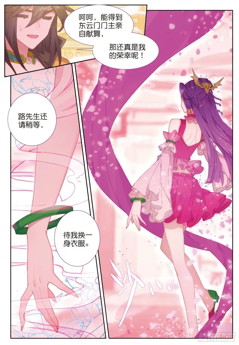 第84话 方便一下（上） 第7页