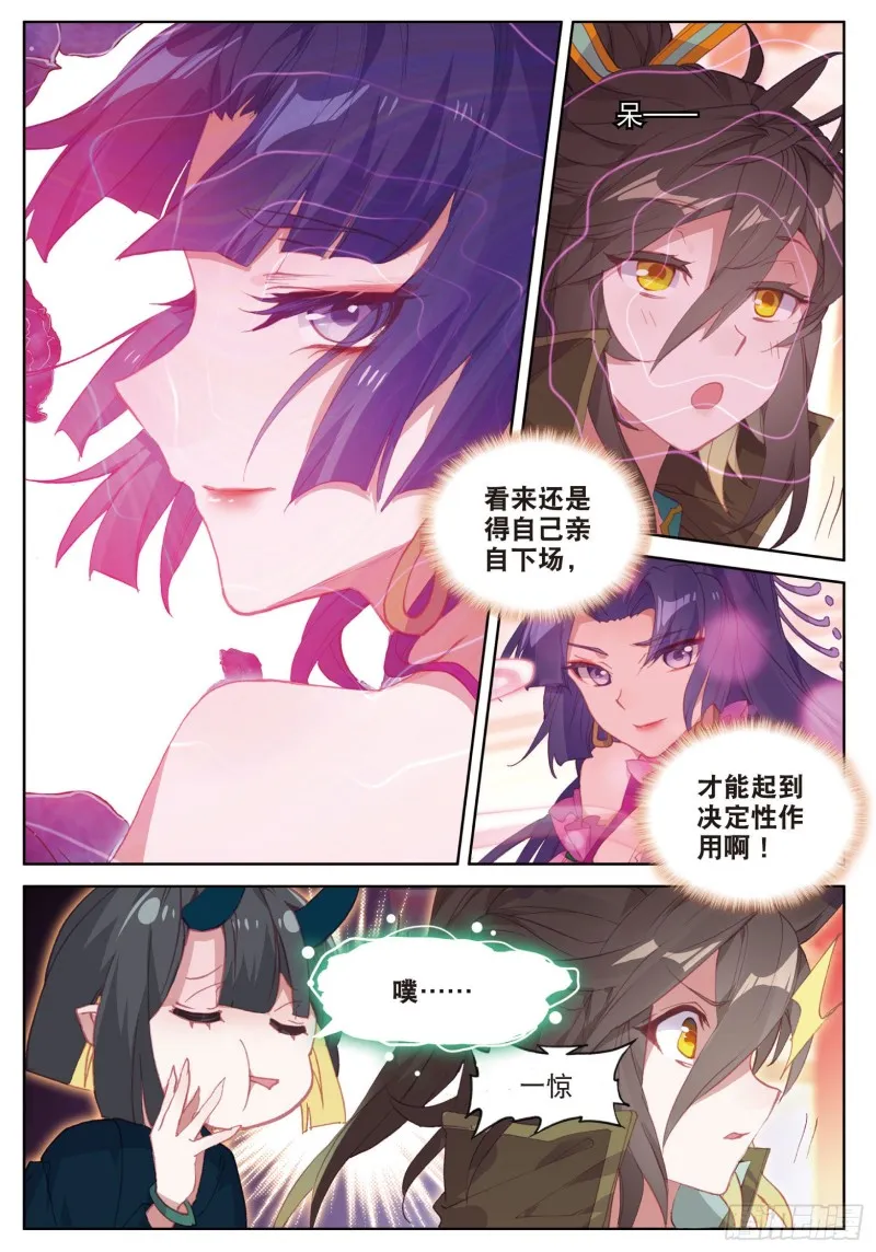 第84话 方便一下（下） 第1页
