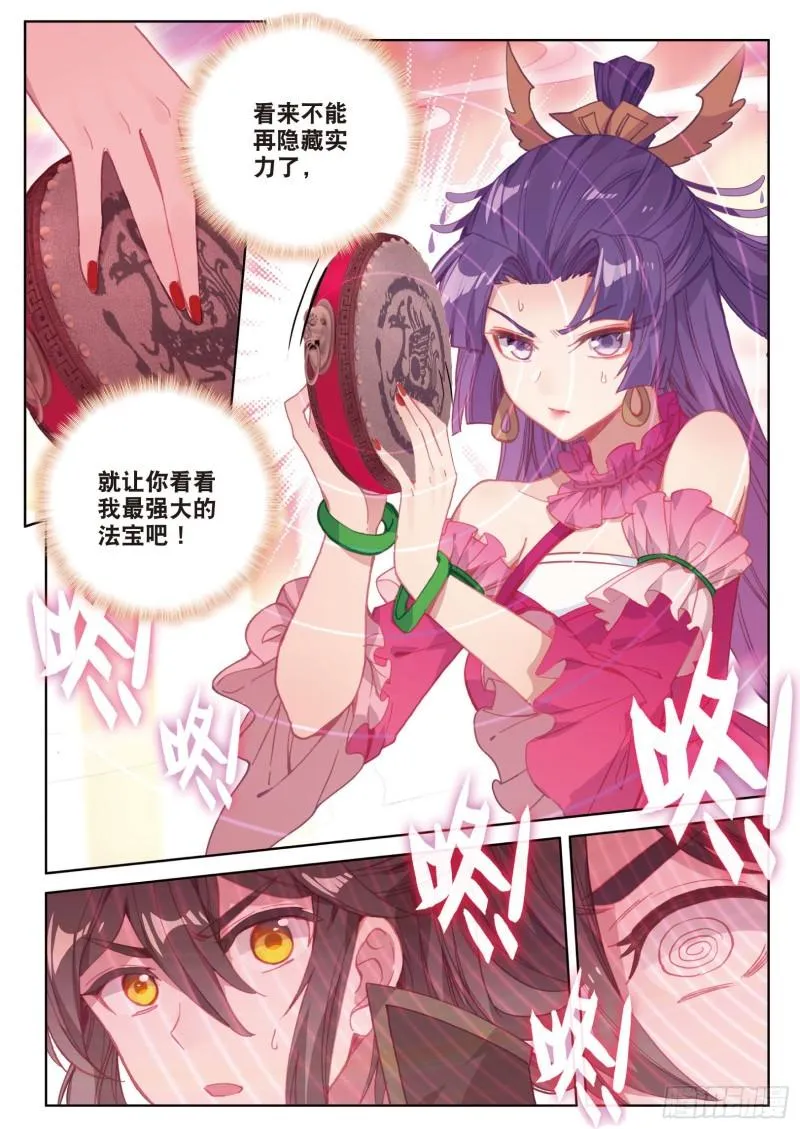 第84话 方便一下（下） 第3页