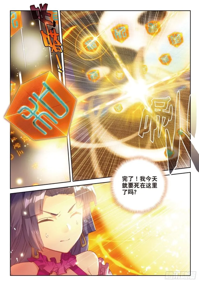第84话 方便一下（下） 第7页