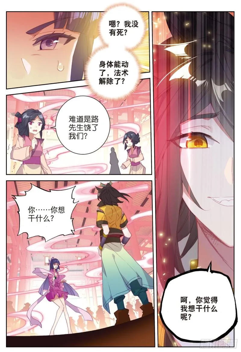 第84话 方便一下（下） 第8页