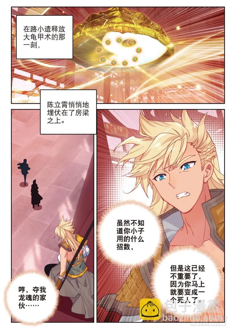 第85话 方便一下（上） 第2页