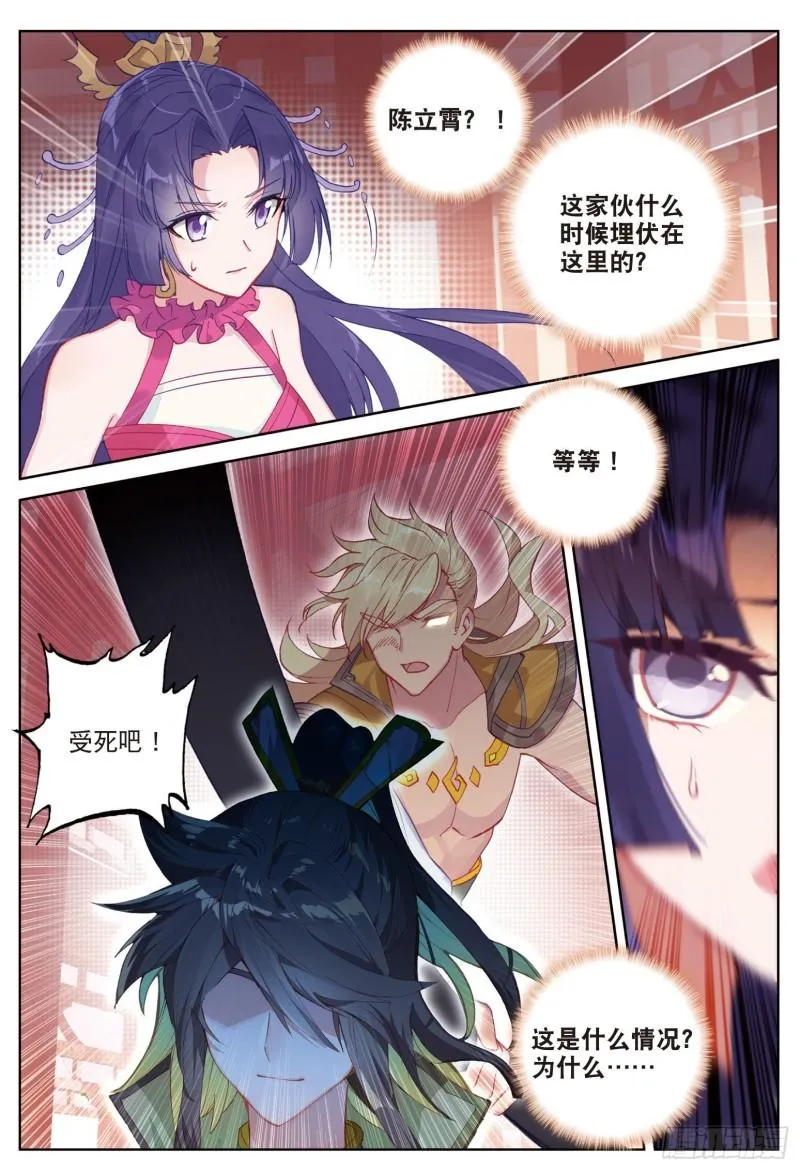 第85话 方便一下（上） 第4页