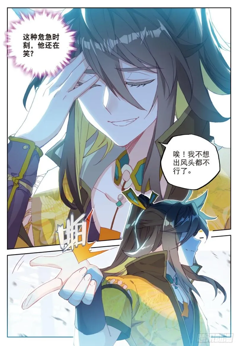 第85话 方便一下（上） 第5页