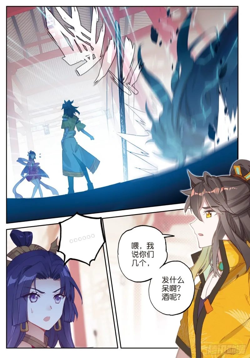 第85话 方便一下（上） 第7页