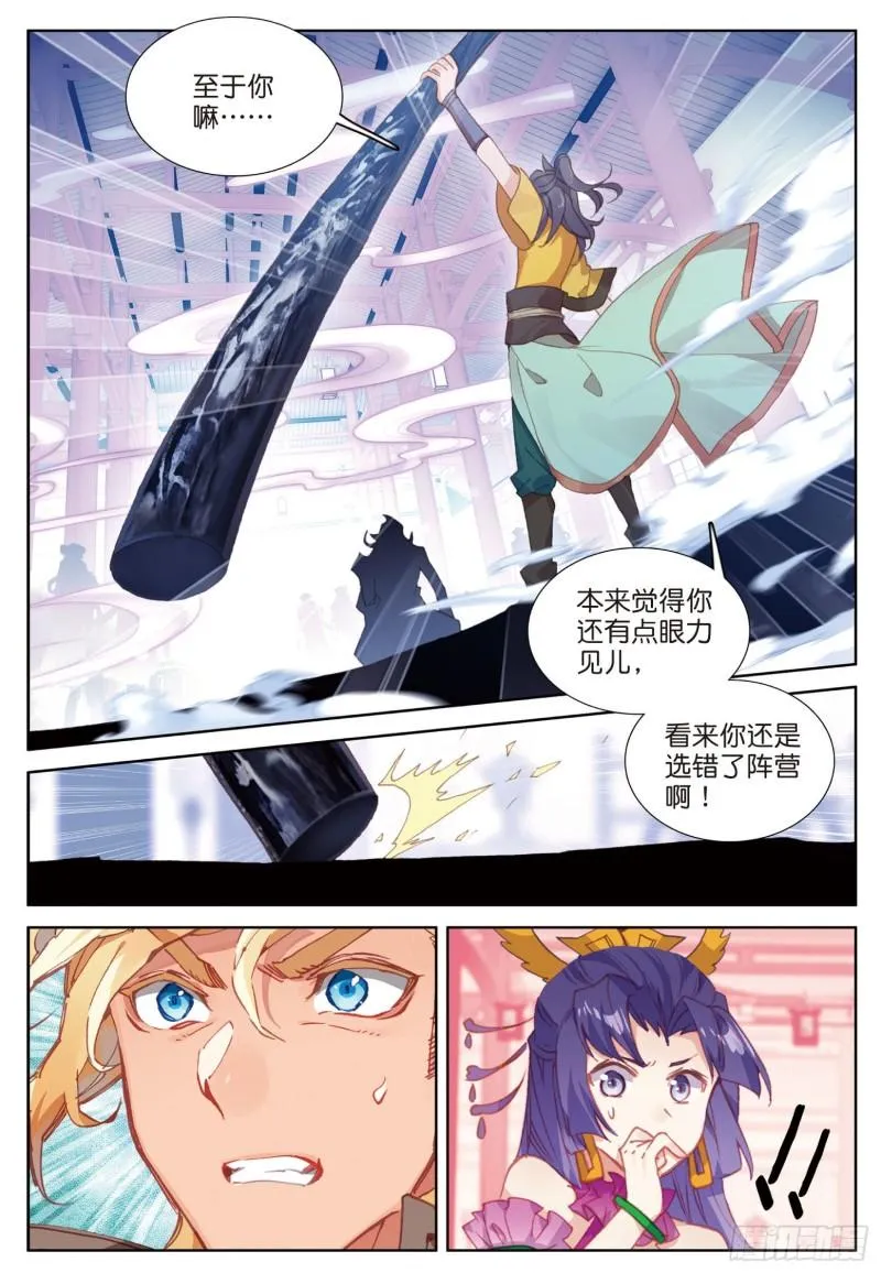 第85话 怎么出风头呢（下） 第5页