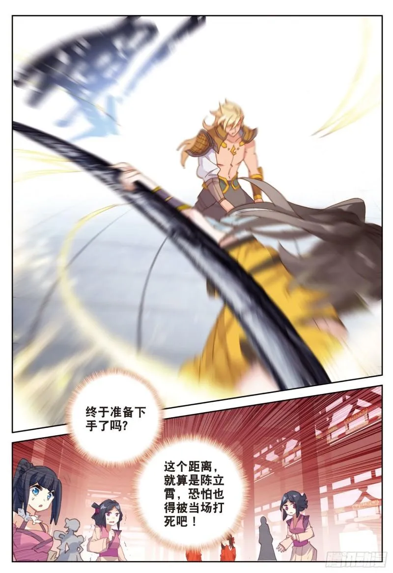 第85话 怎么出风头呢（下） 第7页