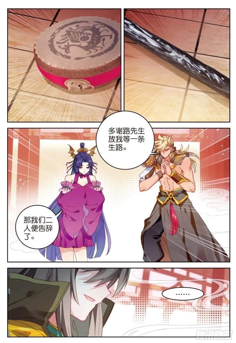 第86话 显摆（上） 第8页