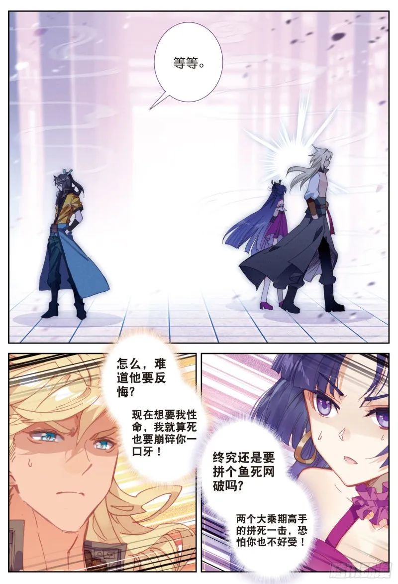 第86话 显摆（下） 第1页