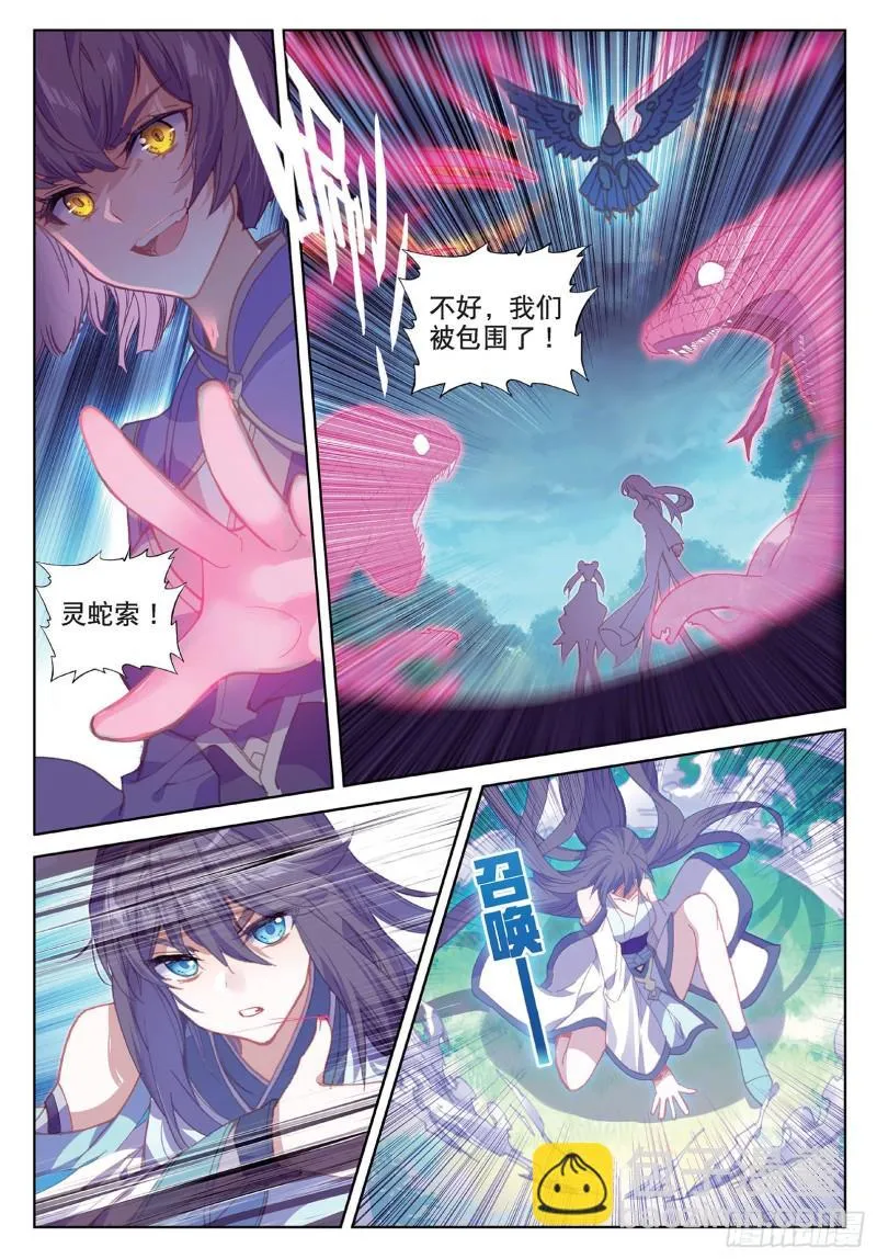 第91话 二女被擒 二（上） 第2页