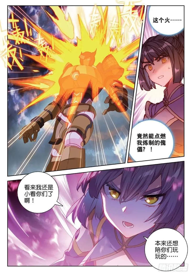 第91话 二女被擒 二（上） 第6页