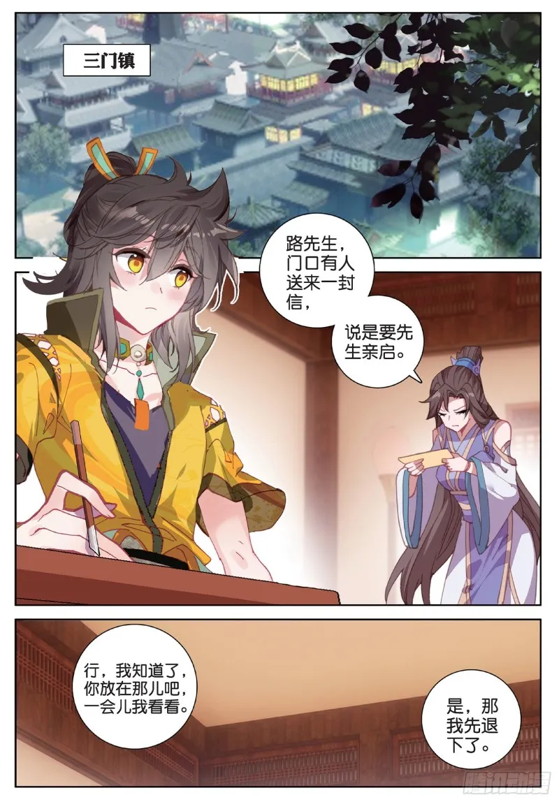 第91话 二女被擒 二（下） 第3页