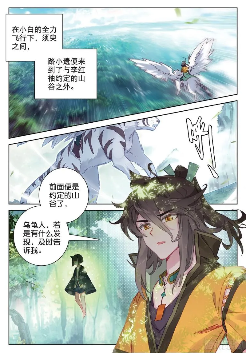 第92话 条件 一（上） 第2页