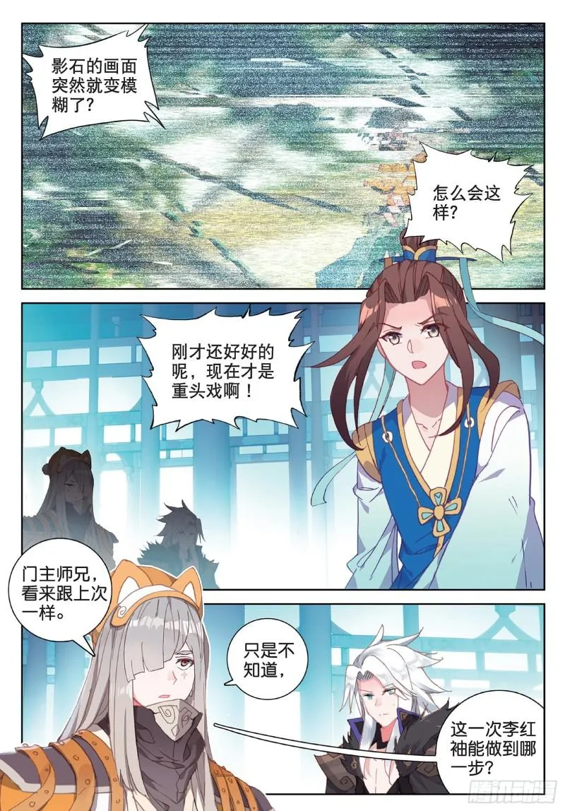 第92话 条件 一（上） 第6页