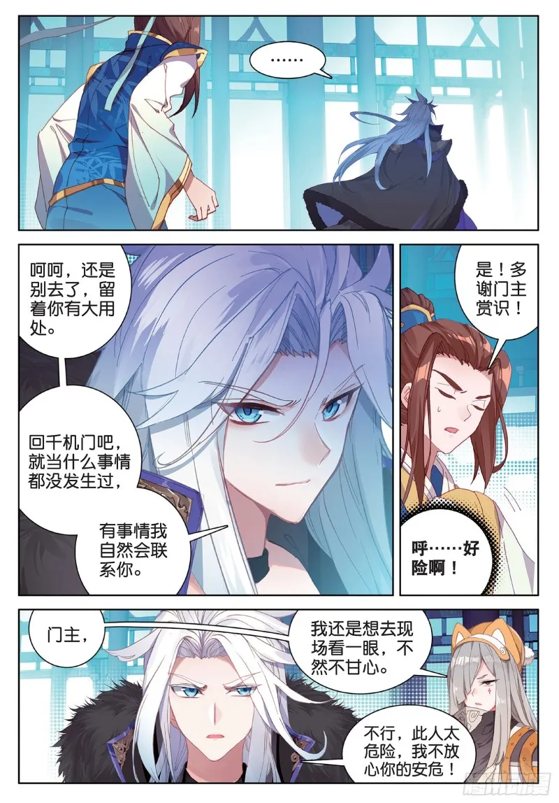 第92话 条件 一（下） 第1页