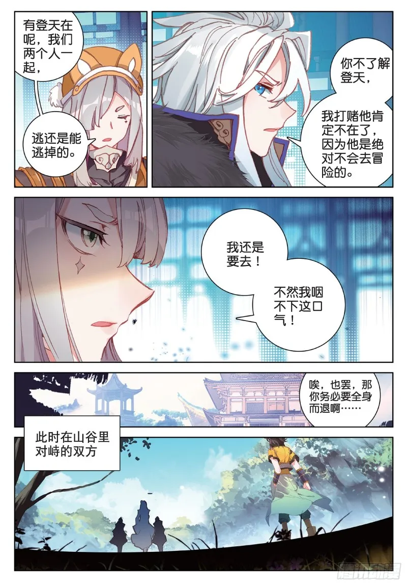 第92话 条件 一（下） 第2页
