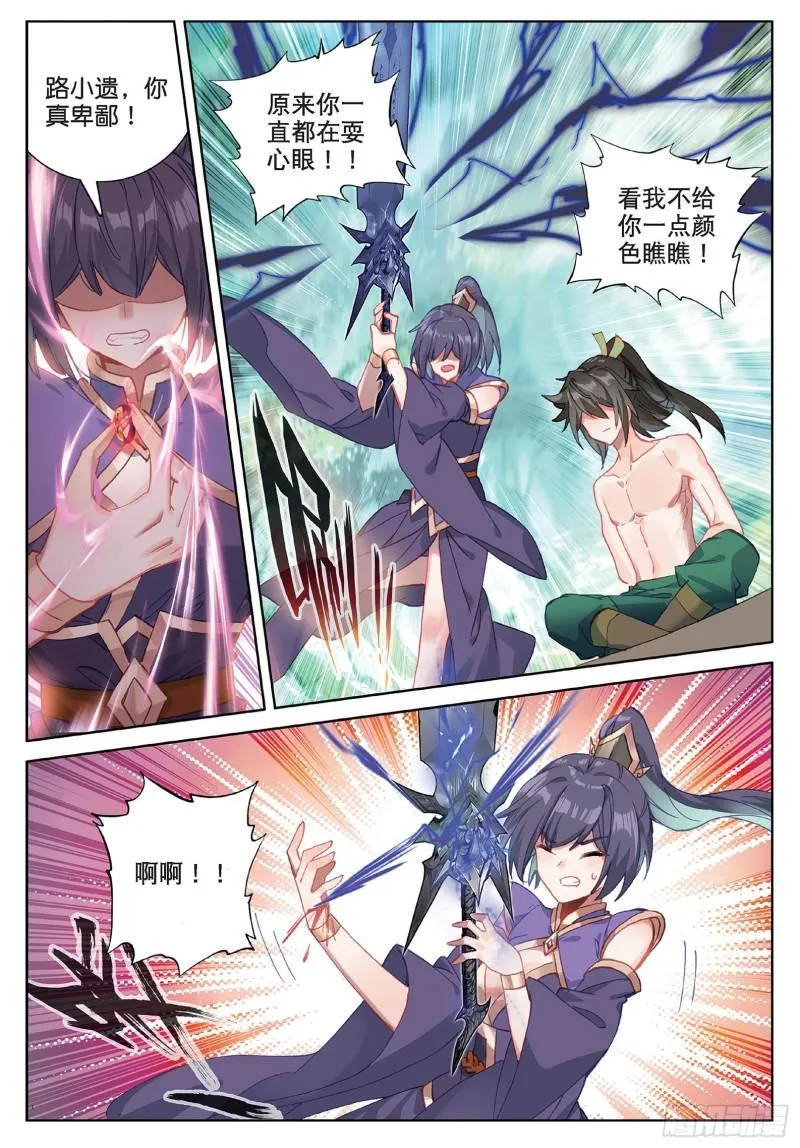 第94话 锁真刀（下） 第2页
