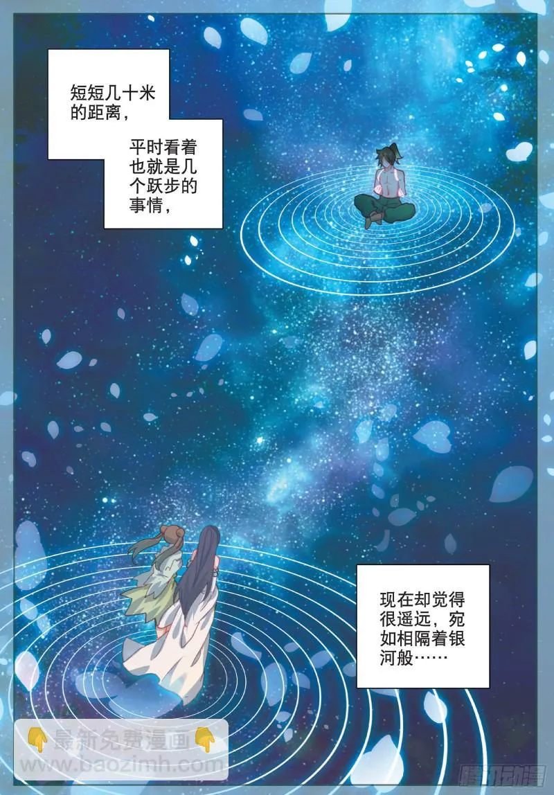 第95话 不求同生，但求同死2 第3页