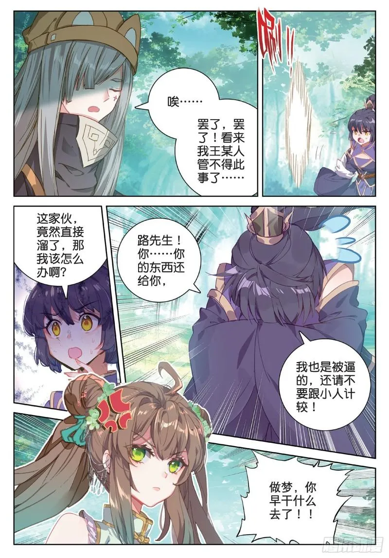 第96话 金光（下） 第1页