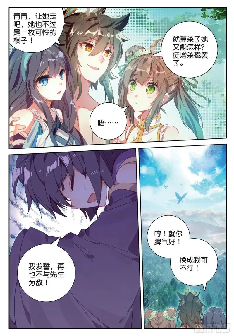 第96话 金光（下） 第2页