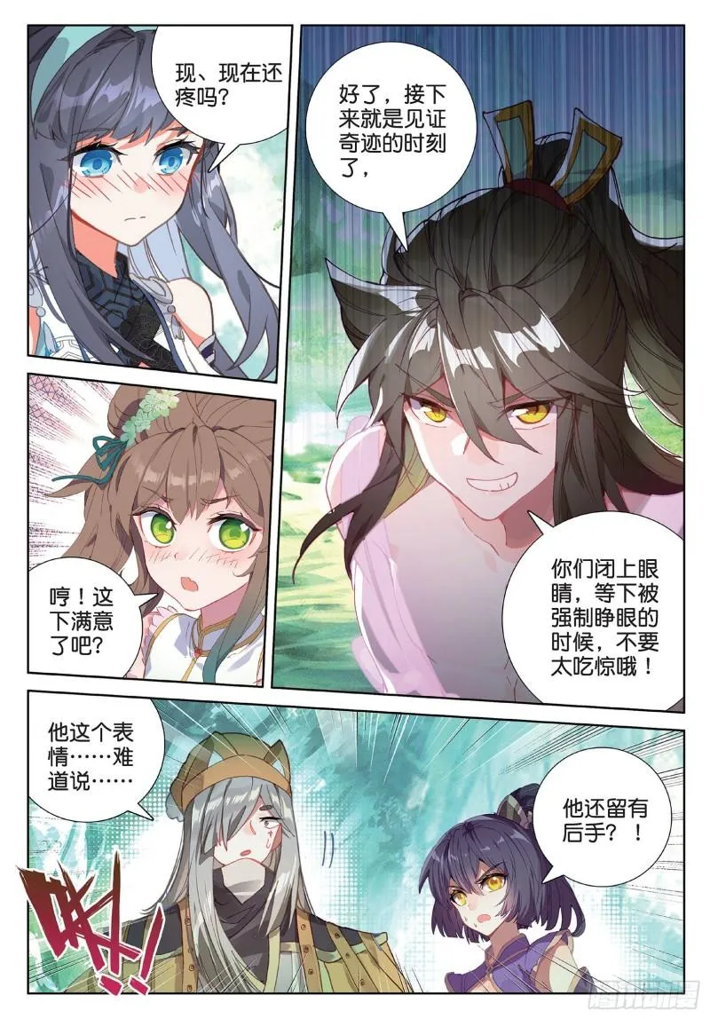 第96话 金光（上） 第2页