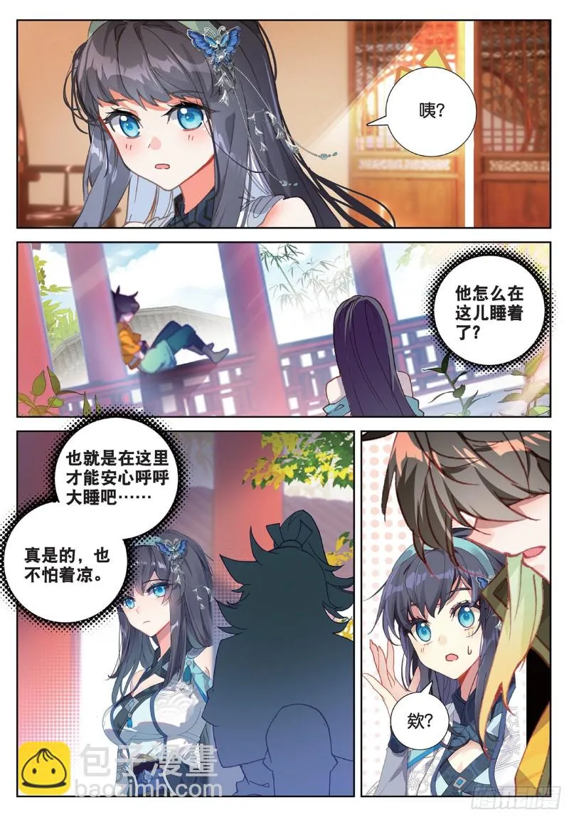 第99话 一对熊猫眼（上） 第3页