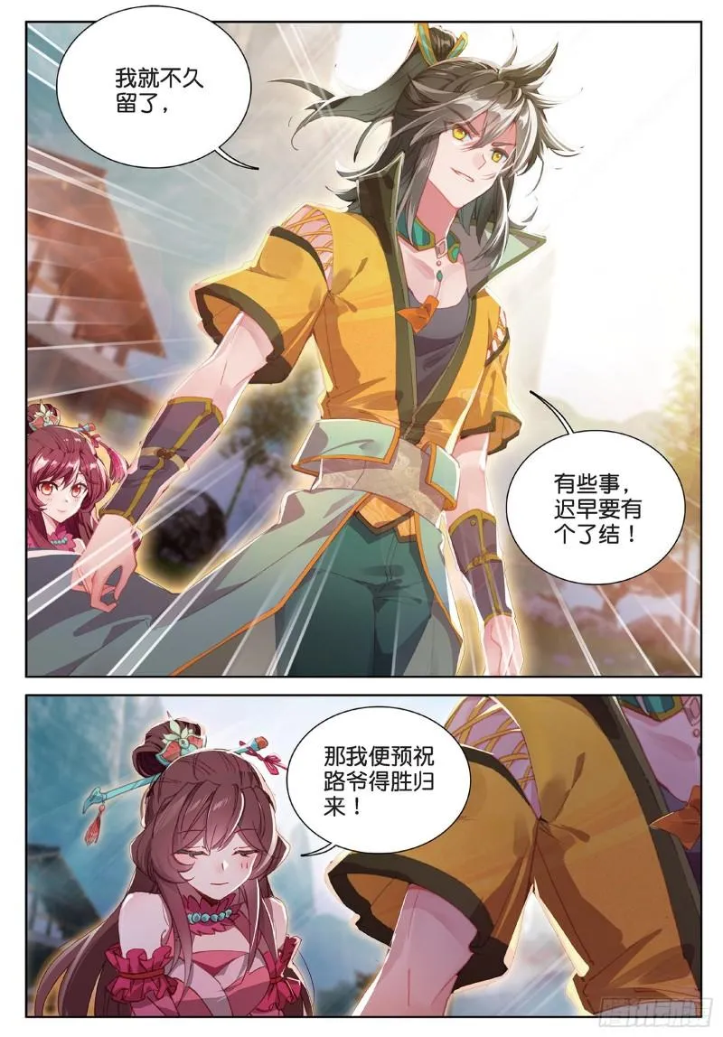 第100话 天灵大阵（下） 第7页