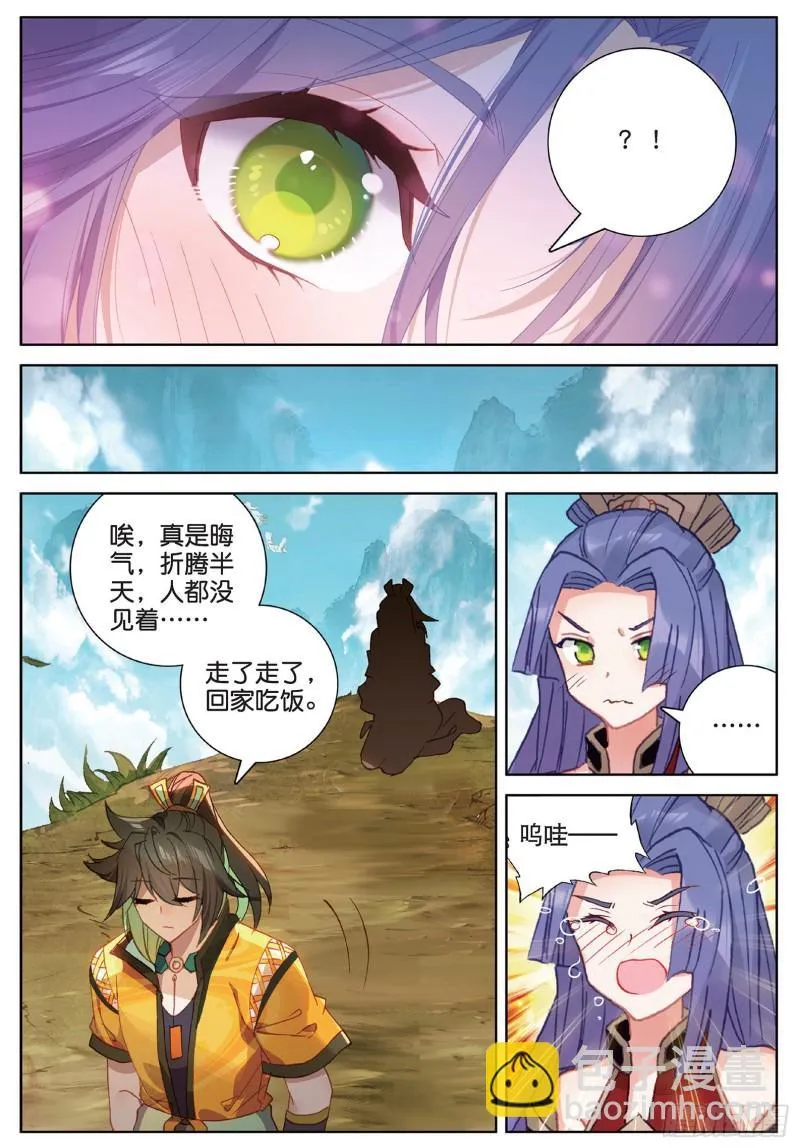 第101话 你有毒吧（下） 第3页