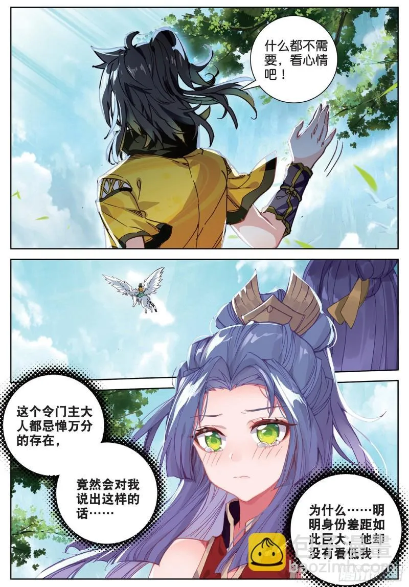 第101话 你有毒吧（下） 第5页