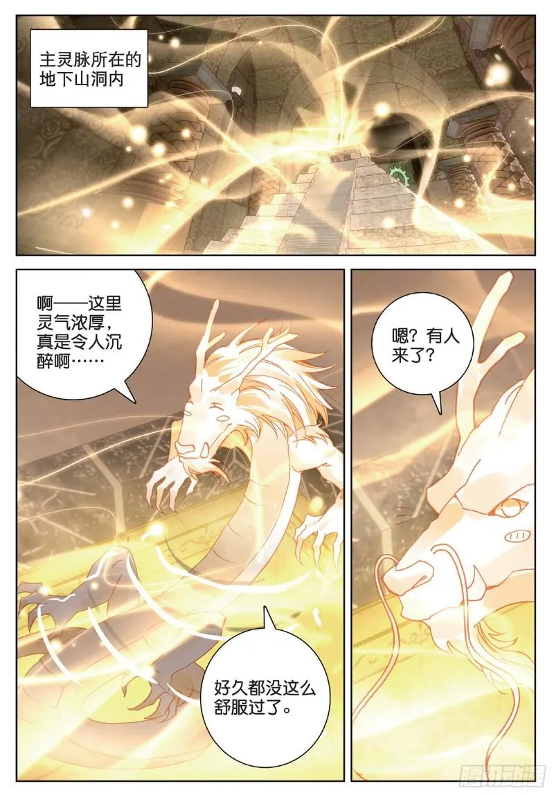 第101话 你有毒吧（下） 第7页