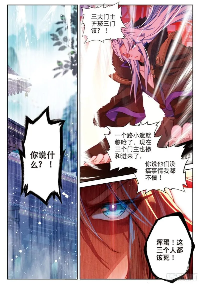 第104话 我是绝世工匠（下） 第1页