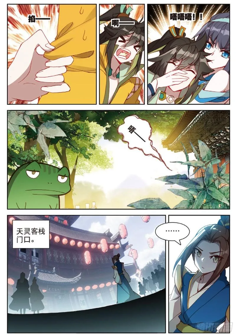 105话 林薄到访（下） 第1页