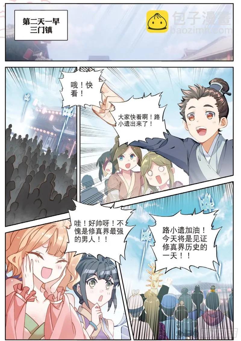 107话 怎么可能（上） 第5页