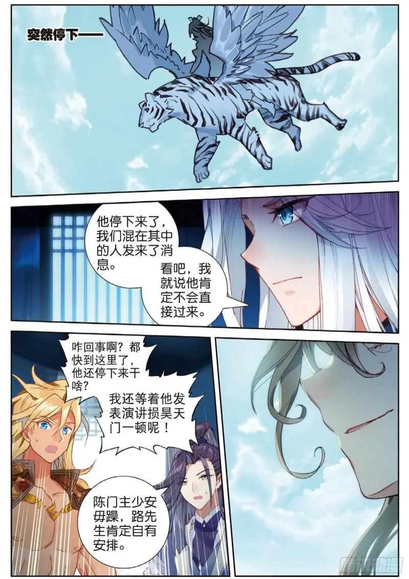 107话 怎么可能（下） 第1页