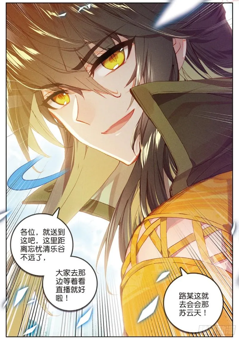 107话 怎么可能（下） 第2页