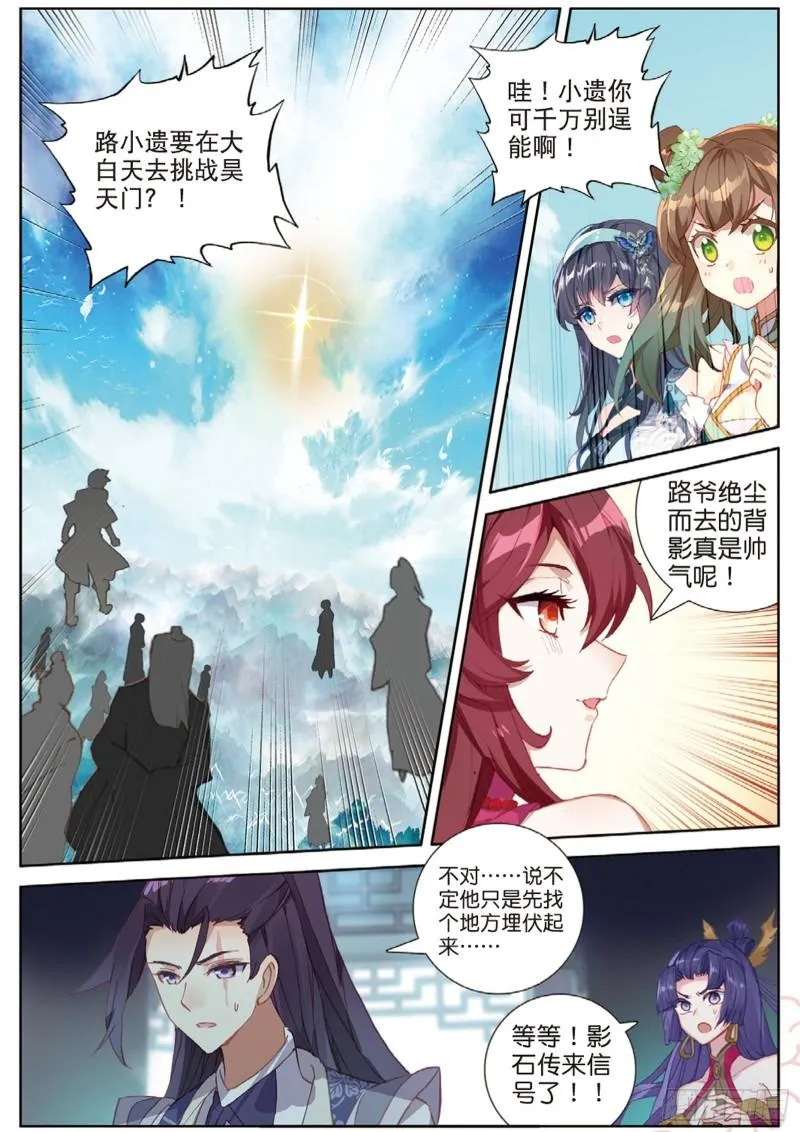 107话 怎么可能（下） 第4页