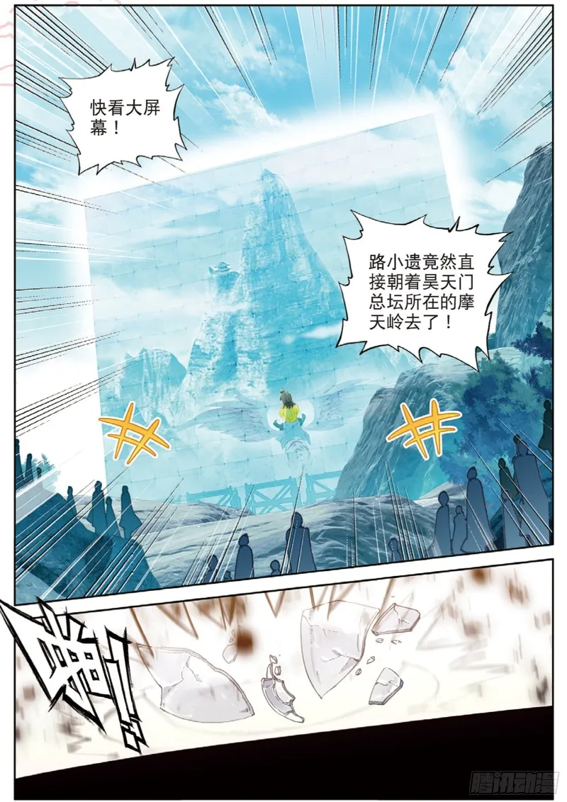 107话 怎么可能（下） 第5页