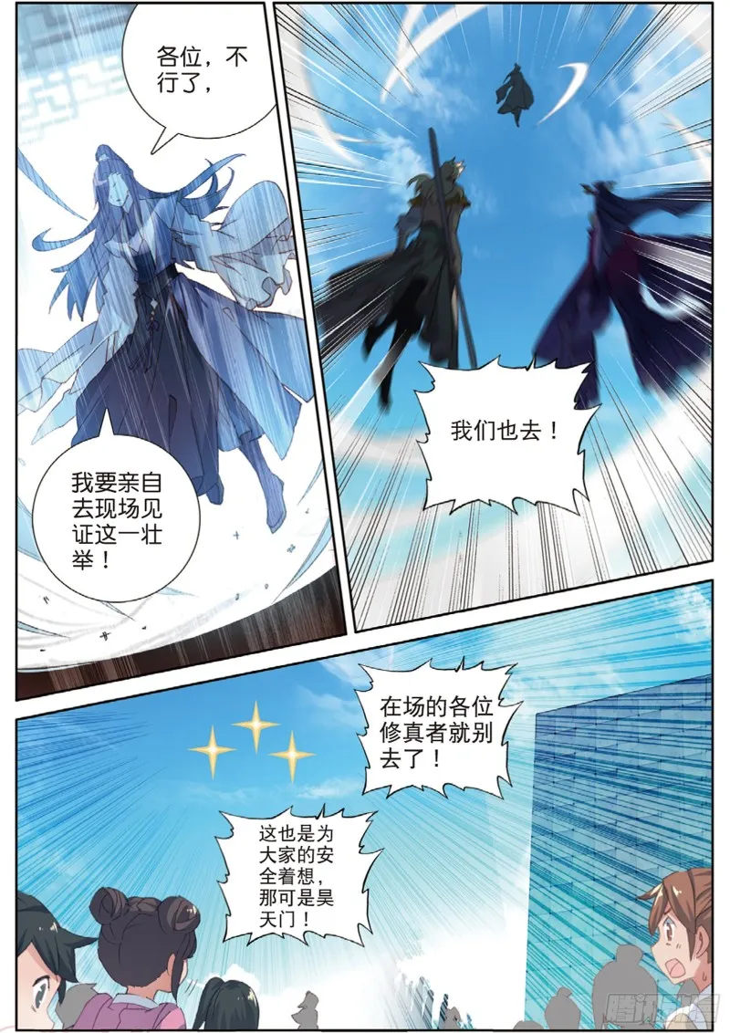 107话 怎么可能（下） 第7页