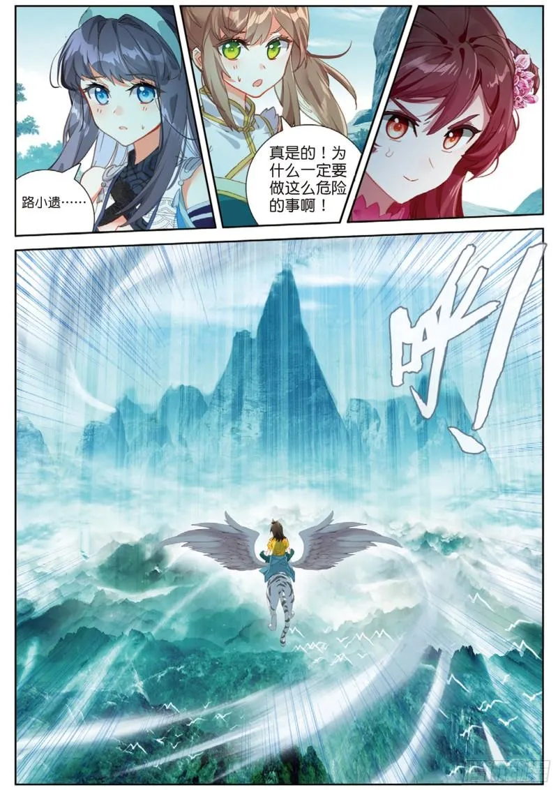 107话 怎么可能（下） 第8页