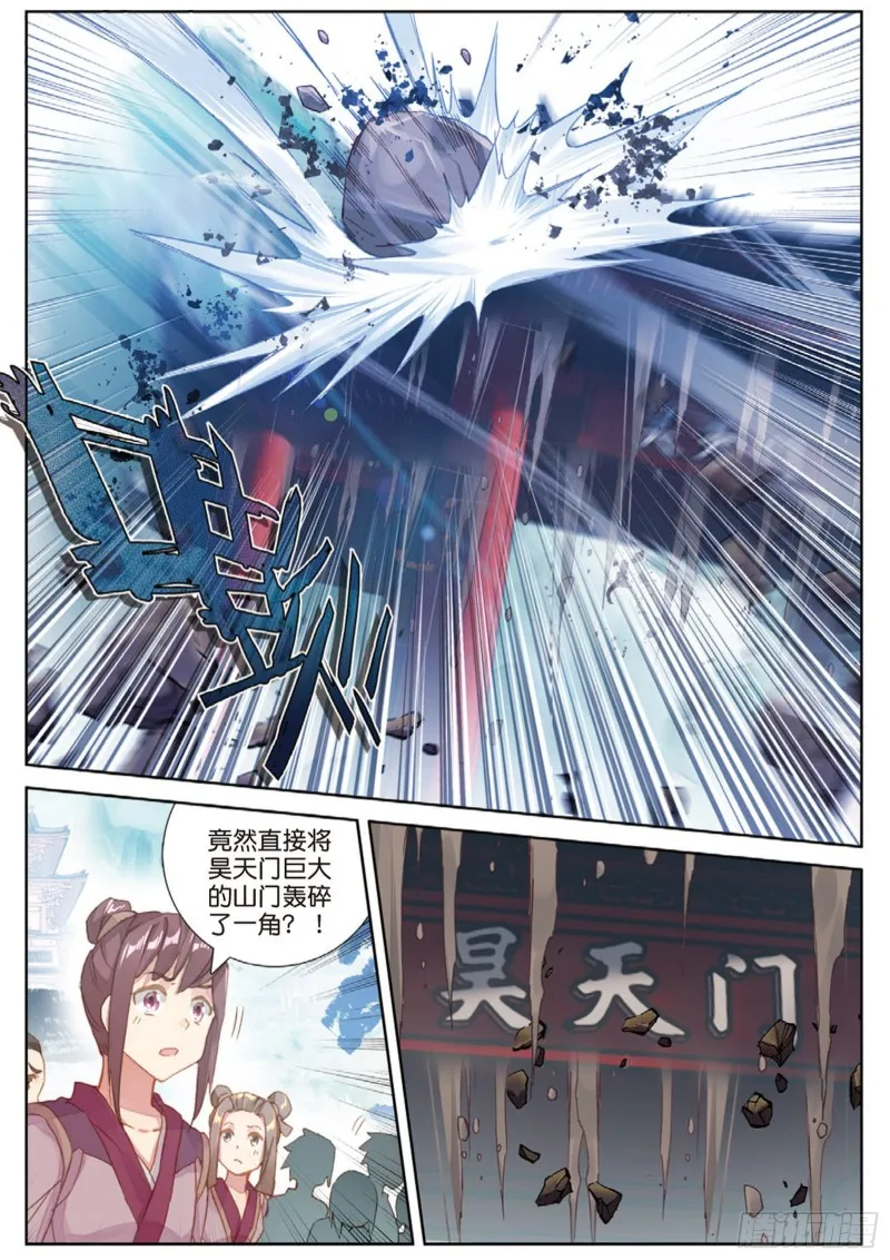第109话 山门崩塌（下） 第5页