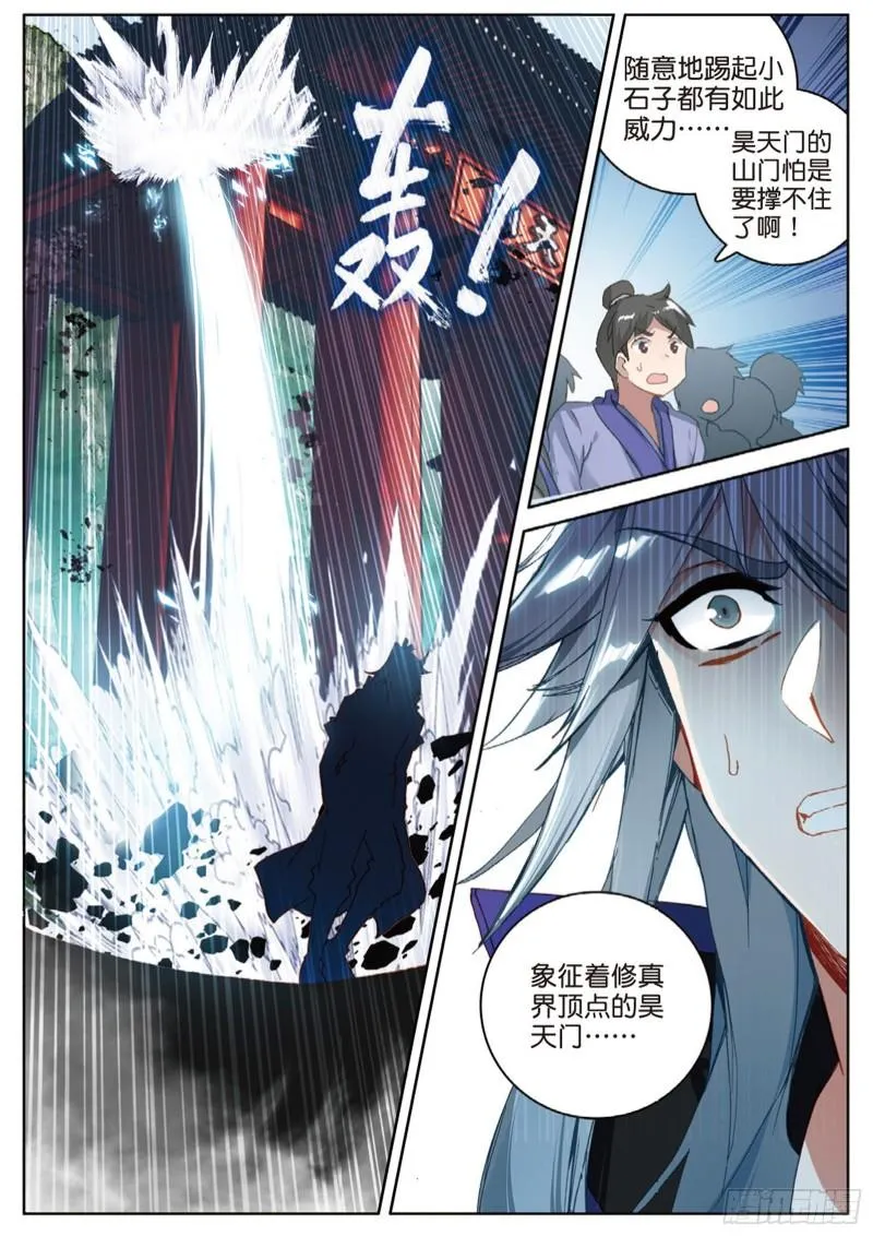 第110话 九九穿云箭（上） 第3页