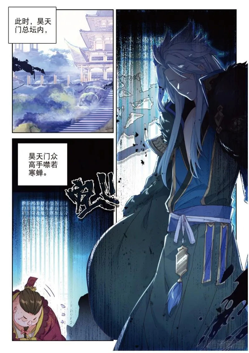 第110话 九九穿云箭（上） 第8页