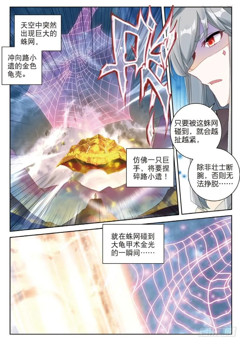第112话 感谢观影（下） 第2页