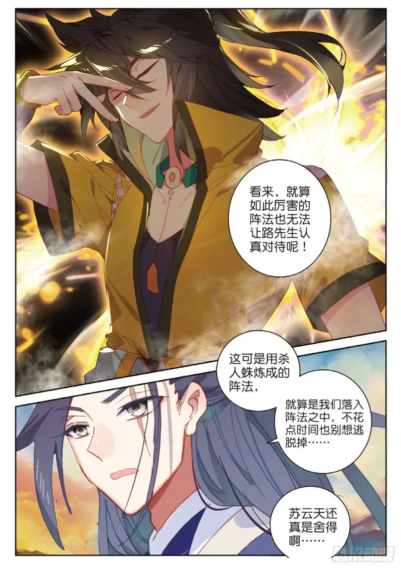 第112话 感谢观影（下） 第4页