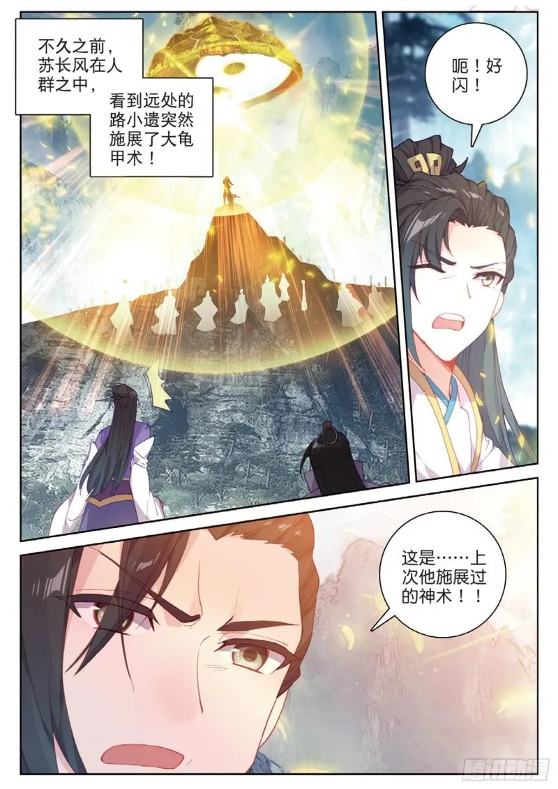 第112话 感谢观影（上） 第2页
