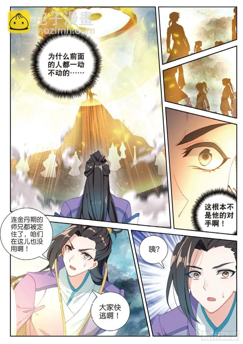 第112话 感谢观影（上） 第3页