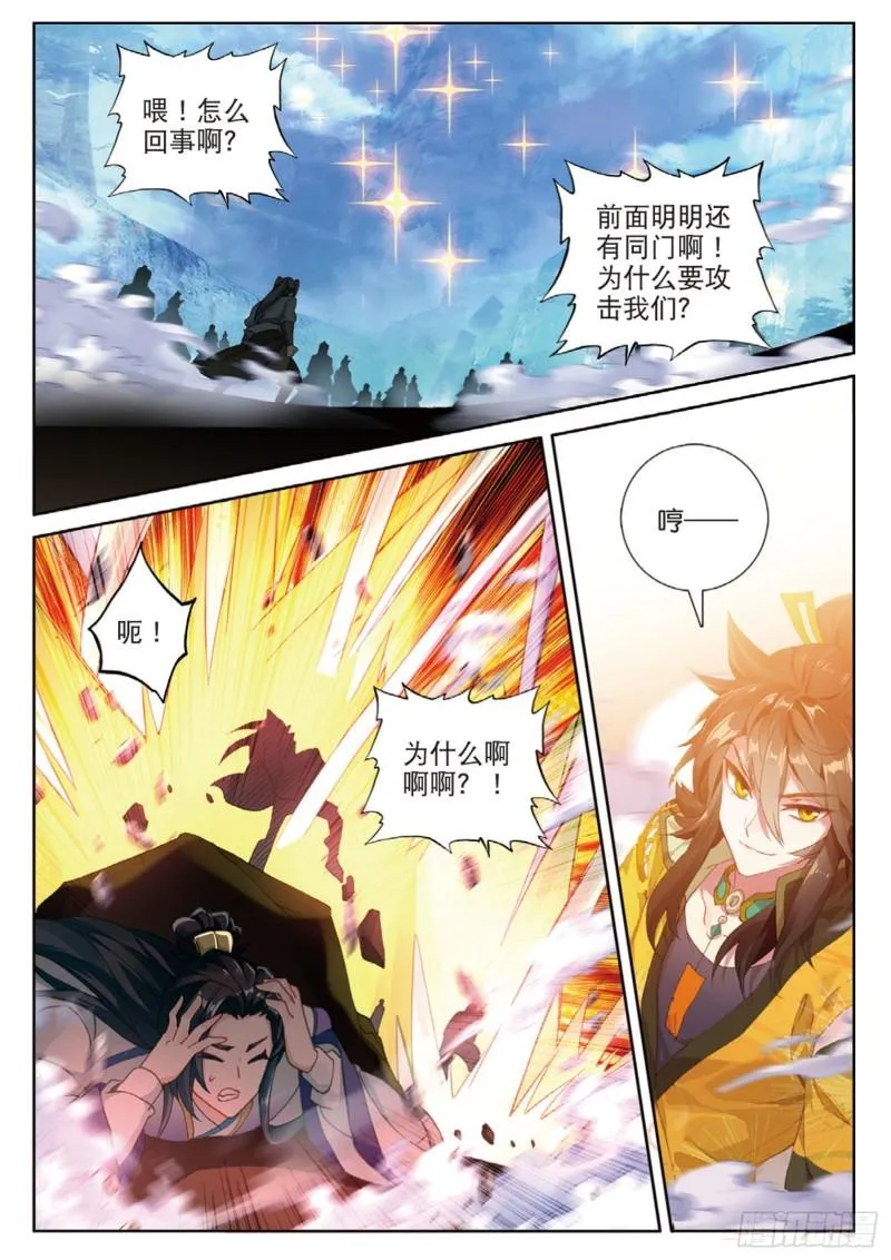 第112话 感谢观影（上） 第4页
