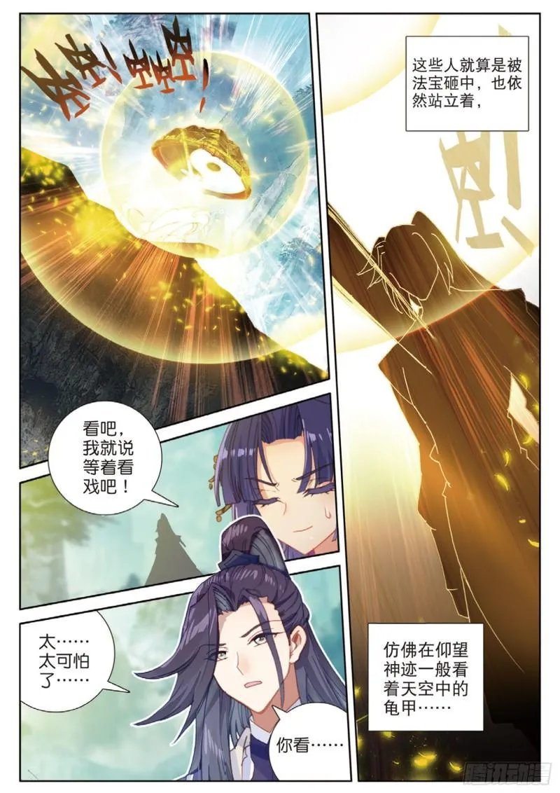 第112话 感谢观影（上） 第6页
