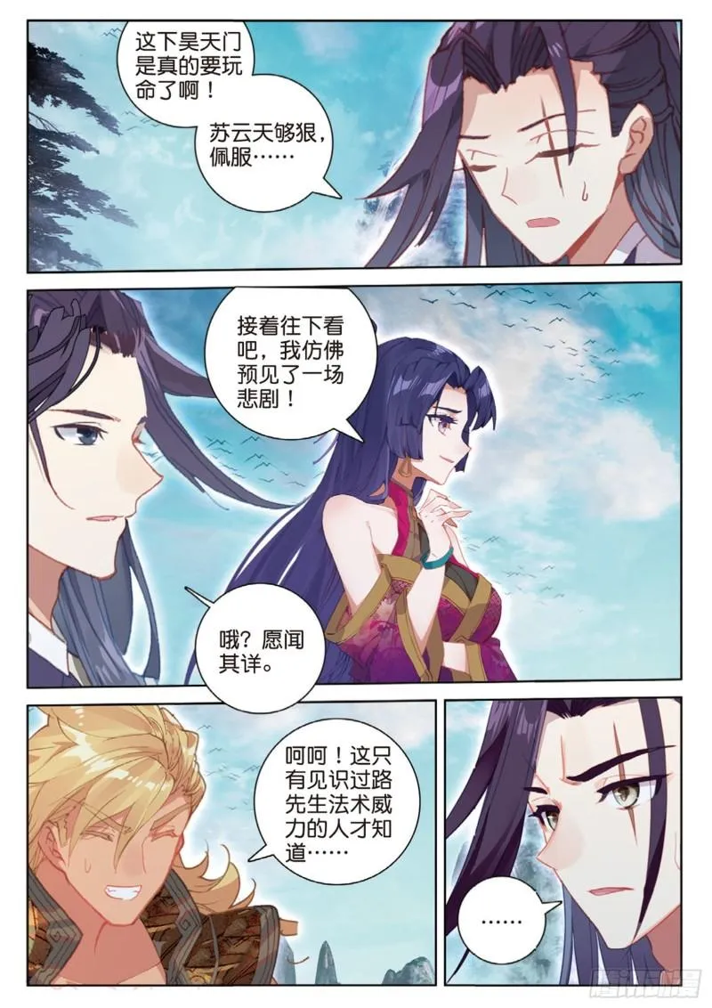 第111话 我是来打劫的（下） 第7页