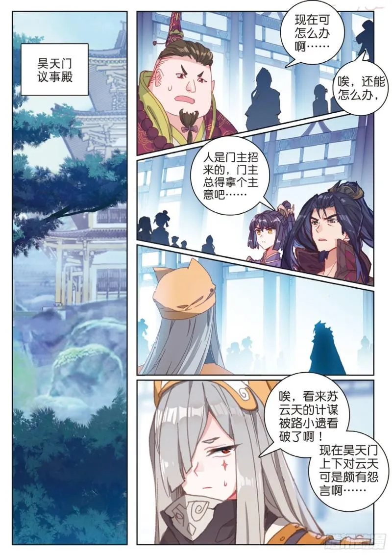 第114话 这就是命啊（上） 第2页